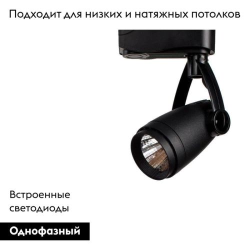 Трековый светодиодный светильник Arte Lamp Track Lights (Трацк Лигхтс) A5910PL-1BK - фото 2