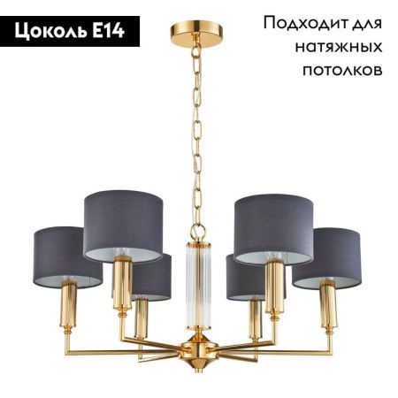Люстра подвесная Favourite Laciness (Лацинесс) 2609-6P