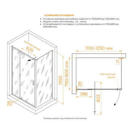 Душевой уголок RGW Passage (Пассаж) 350807818-14 110х80 стекло прозрачное профиль черный без поддона