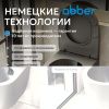 Унитаз подвесной Abber Bequem AC1101TMG серый с сиденьем микролифт безободковый смыв торнадо