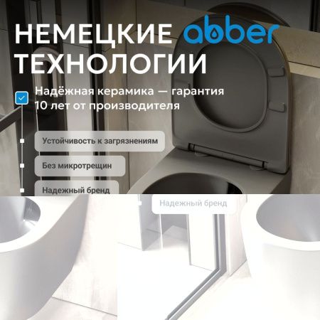 Унитаз подвесной Abber Bequem AC1101TMG серый с сиденьем микролифт безободковый смыв торнадо