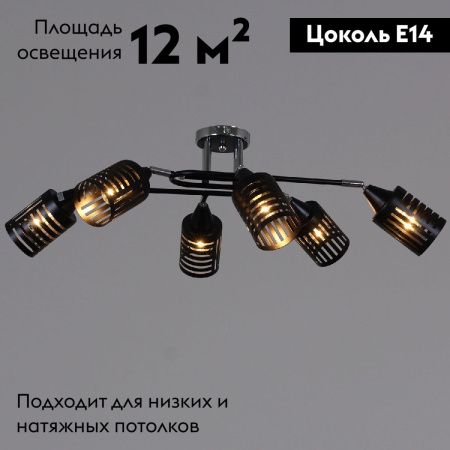 Люстра потолочная Reluce 70052-3.3-06 CR+BK