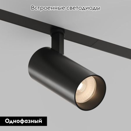 Трековый однофазный светильник Denkirs Simple Spot (Симпле Спот) DK8120-BK