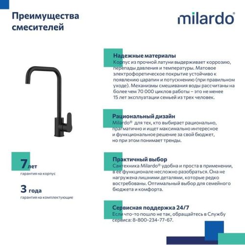 Смеситель для кухни Milardo Poli POLBLL0M05 на мойку черный матовый - фото 4