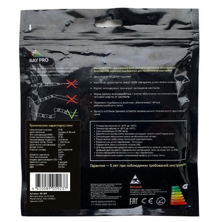 Светодиодная лента Apeyron 00-309