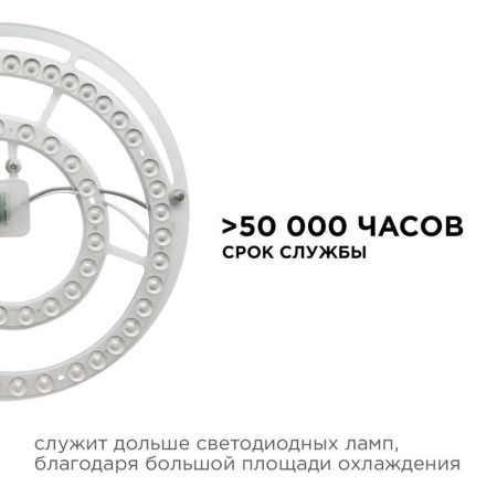 Светодиодный модуль со встроенным драйвером Apeyron 10990