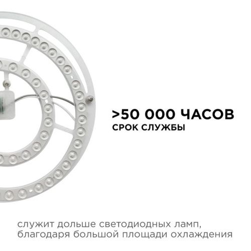 Светодиодный модуль со встроенным драйвером Apeyron 10990 - фото 5