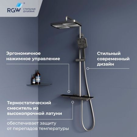 Душевая стойка RGW Shower Panels 51140134-11 настенная цвет серый с термостатом