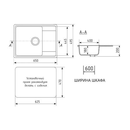 Кухонная мойка Maretti KT650-BL 65х50 цвет черный поверхность матовая