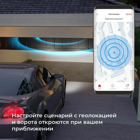 Реле WI-FI для жалюзи и штор Elektrostandard 4690389186851