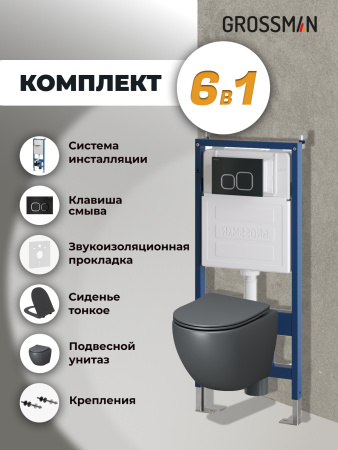 Инсталляция + кнопка смыва + унитаз Grossman Cosmo 97.4455GMS.02.210