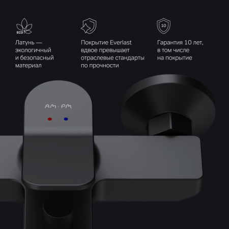 Смеситель для ванны и душа Am.Pm X-Joy F85A10022 настенный черный без термостата