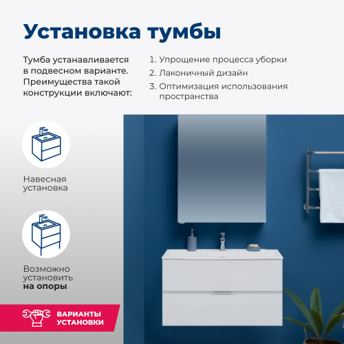 Тумба под раковину Aquanet Алвита 00235340 89х44,5х51,3 подвесная - фото 4