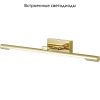 Подсветка для картин Lumion Hikari (Хикари) 3767/12WL