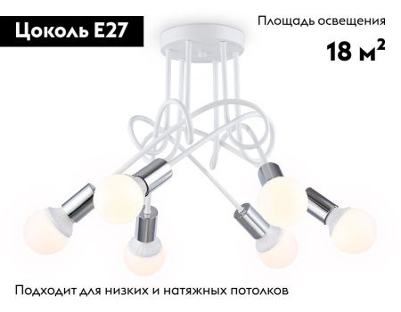Люстра потолочная Ambrella Light Loft (Лофт) TR80417