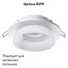 Светильник встраиваемый Novotech LIRIO (ЛИРИО) 370722