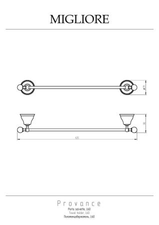 Полотенцедержатель Migliore Provance 17673