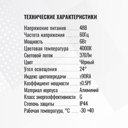 Трековый светильник SignImpress SI020303