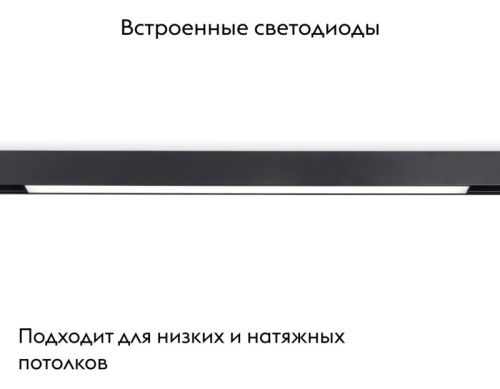 Трековый светильник Ambrella Light Track System (Трацк Сыстем) GL4011 - фото 2