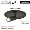 Настенно-потолочный светильник Escada 20046led 20046SMA/01LED BK