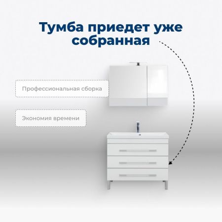 Тумба под раковину Aquanet Верона 00178471 100х50 напольная цвет белый