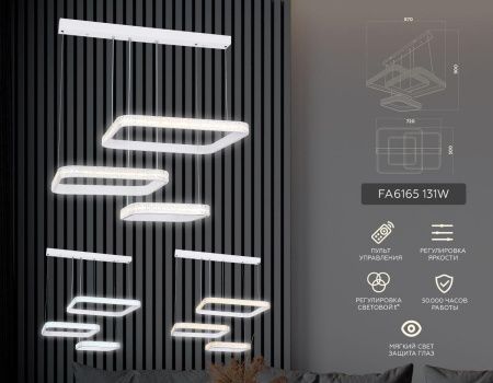 Светильник подвесной Ambrella Light Original (Оригинал) FA6165