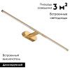 Подсветка для зеркал Odeon Light Aledo (Аледо) 6635/9WL