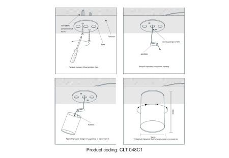 Светильник накладной Crystal Lux CLT 048 CLT 048C BL
