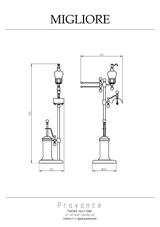 Стойка 4-х функциональная Migliore Provance 17716