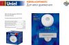 Датчик движения Uniel USN-14-360R-1200W-3LUX-6M-0,6-1,5m/s-WH