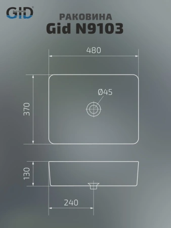 Раковина керамическая Gid Geométrico 51120 50х40 накладная цвет белый без отверстий под смеситель