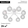 Люстра потолочная Vitaluce V4285 V4285-0/8PL