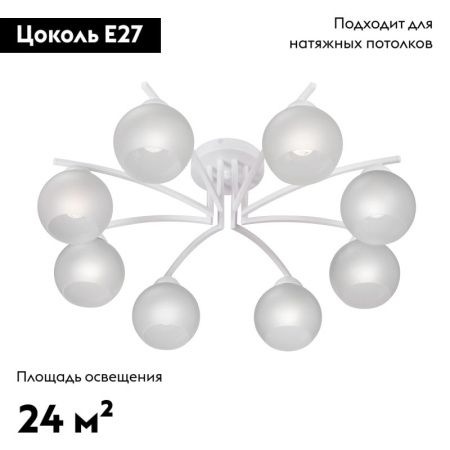 Люстра потолочная Vitaluce V4285 V4285-0/8PL