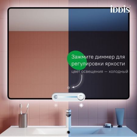 Зеркало Iddis Cloud CLX1000i98 100х80 подвесное