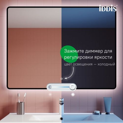 Зеркало с подсветкой IDDIS Cloud CLX1000i98 100х80 цвет черный - фото 4