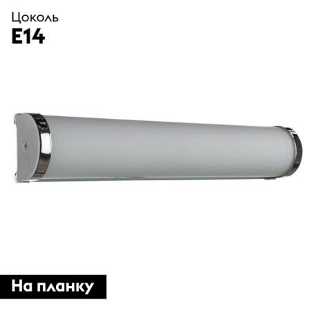 Светильник настенный Arte Lamp AQUA (АКУА) A5210AP-3CC
