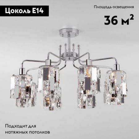 Люстра на штанге Eurosvet Scoppio (Сцоппио) 10101/8 хром/прозрачный хрусталь Strotskis