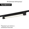 Трековый светодиодный светильник Crystal Lux CLT 0.31 CLT 0.31 010 18W BL M4000K