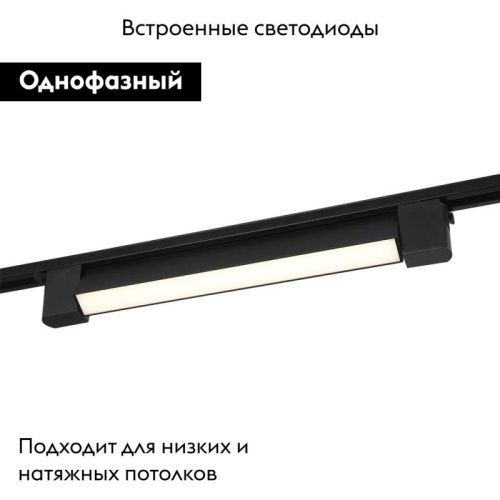 Трековый светодиодный светильник Crystal Lux CLT 0.31 CLT 0.31 010 18W BL M4000K - фото 2
