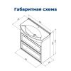Тумба под раковину Aquanet Остин 00252672 80х30 напольная цвет белый