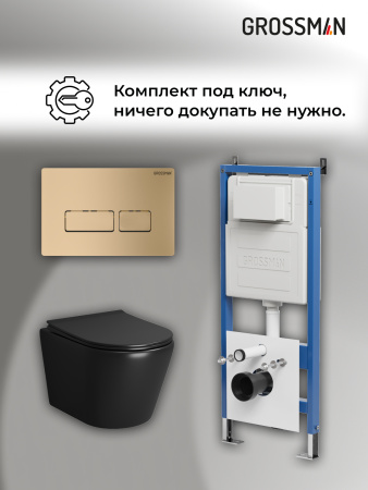 Инсталляция + кнопка смыва + унитаз Grossman Pragma 97.4478BMS.03.310