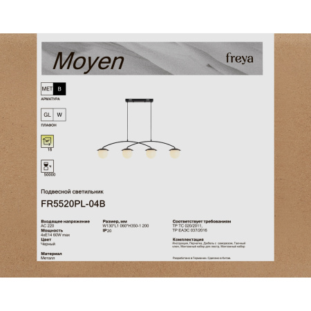 Светильник подвесной Freya Moyen (Мойен) FR5520PL-04B