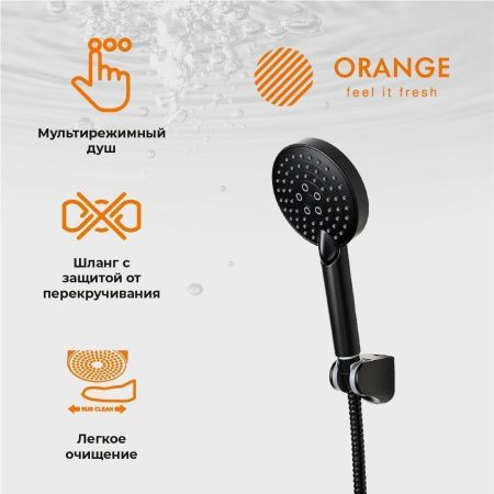 Душевой гарнитур Orange Lutz M04-311b настенный черный