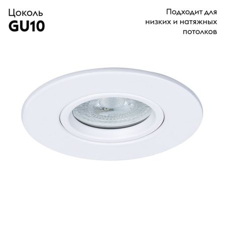 Светильник встраиваемый Arte Lamp Giro (Гиро) A2867PL-1WH