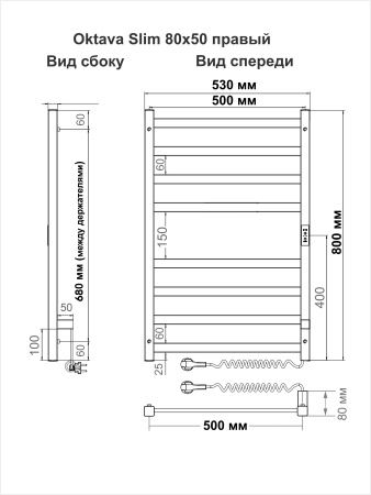 Полотенцесушитель Indigo Oktava Slim 4 LСLOKS3E80-50Rt 53х80 электрический хром