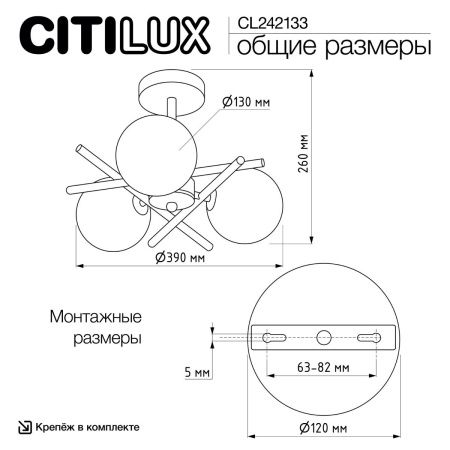 Люстра на штанге Citilux Ronny (Ронны) CL242133