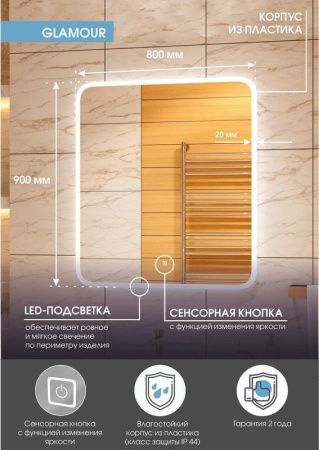 Зеркало Continent Glamour ЗЛП440 80х90 подвесное