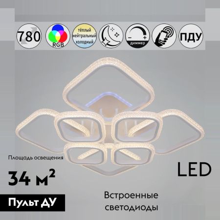 Люстра потолочная Reluce 06335-0.3-4+4A WH (RGB)