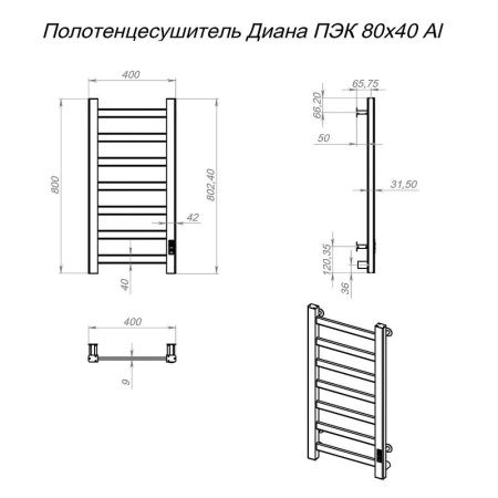 Полотенцесушитель электрический Тругор Диана Пэк сп Al ПэкДиана1/8040Alчерн 40х80 черный