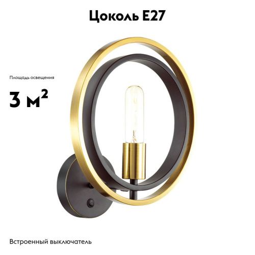 Бра Lumion Maeve (Маеве) 4401/1W - фото 2